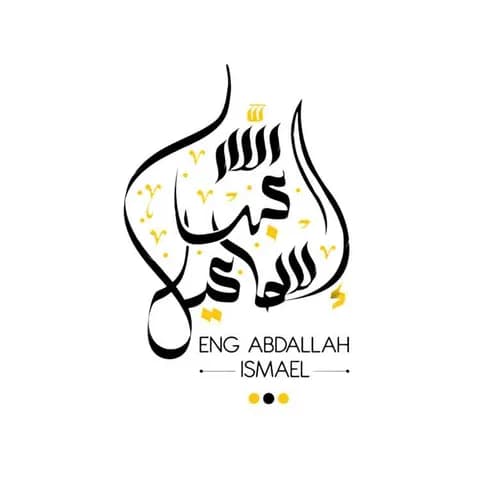 Eng Abdallah Ismael
