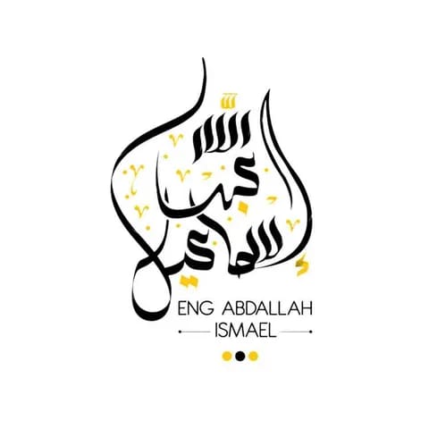 Eng Abdallah Ismael